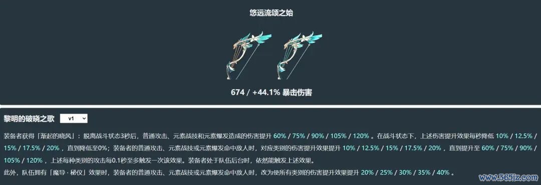 原神:温迪有新火器了!新五星暴伤弓强度爆表,号称性价比神器!